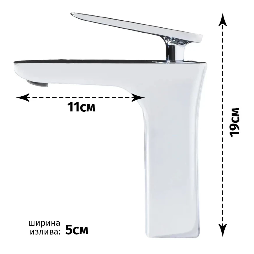 Смеситель для раковины Grocenberg GB1001N, белый/хром
