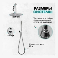 Душевая система скрытого монтажа Grocenberg GB5099CR-4, хром