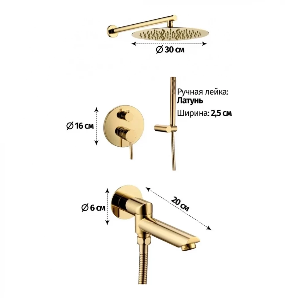 Душевая система скрытого монтажа Grocenberg GB5099GO-1, золото глянец