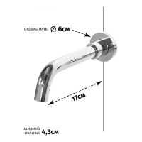 Смеситель встраиваемый для раковины Grocenberg GB511, хром