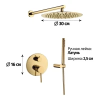 Душевая система скрытого монтажа Grocenberg GB5099GO-3, золото глянец