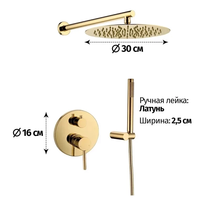 Душевая система скрытого монтажа Grocenberg GB5099GO-3, золото глянец