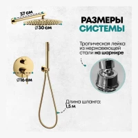 Душевая система скрытого монтажа Grocenberg GB5099GO-3, золото глянец