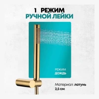 Душевая система скрытого монтажа Grocenberg GB5099GO-3, золото глянец