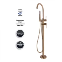 Смеситель напольный для ванны Grocenberg GB900, бронза
