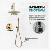 Душевая система скрытого монтажа Grocenberg GB5099GO-4, золото глянец