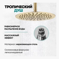 Душевая система скрытого монтажа Grocenberg GB5099GO-4, золото глянец