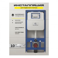 Инсталляция для унитаза Grocenberg GS3050 Инсталляция для унитаза Grocenberg GS3050