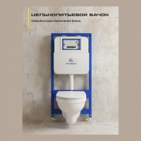 Инсталляция для унитаза Grocenberg GS3050 Инсталляция для унитаза Grocenberg GS3050