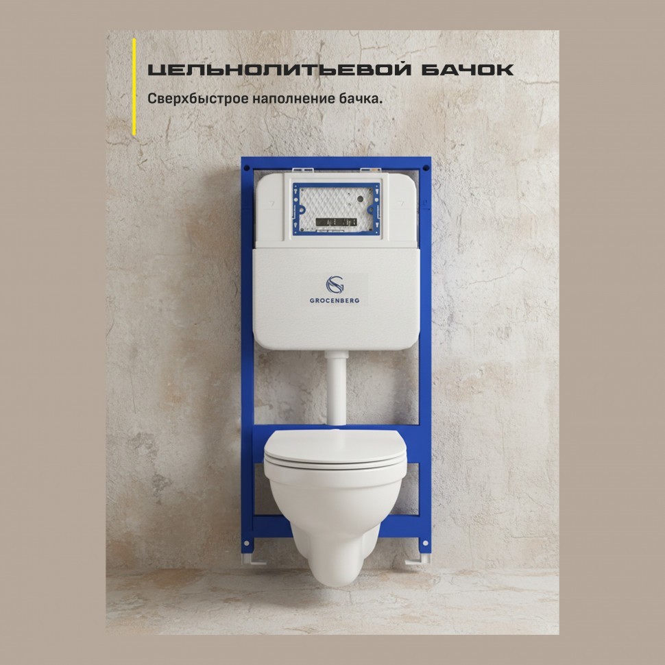 Инсталляция для унитаза Grocenberg GS3050 Инсталляция для унитаза Grocenberg GS3050