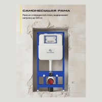 Инсталляция для унитаза Grocenberg GS3050 Инсталляция для унитаза Grocenberg GS3050