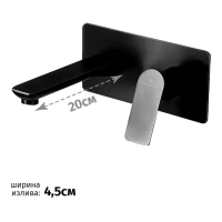 Смеситель встраиваемый для раковины Grocenberg GB599, черный матовый