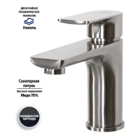 Смеситель для раковины Grocenberg GB2009, никель