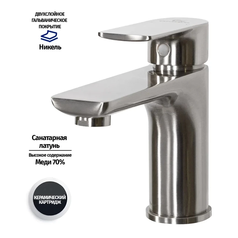 Смеситель для раковины Grocenberg GB2009, никель