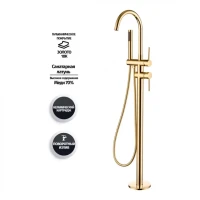 Смеситель напольный для ванны Grocenberg GB900, золото глянец