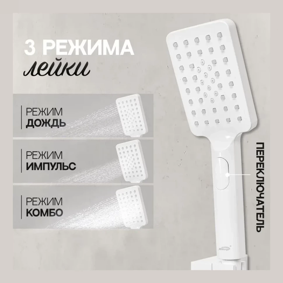 Душевая система скрытого монтажа Hansberge H6077, белый