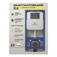 Инсталляция для унитаза с кнопкой для смыва Grocenberg GS3050-KM3070BG, графит