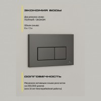 Инсталляция для унитаза с кнопкой для смыва Grocenberg GS3050-KM3070BG, графит