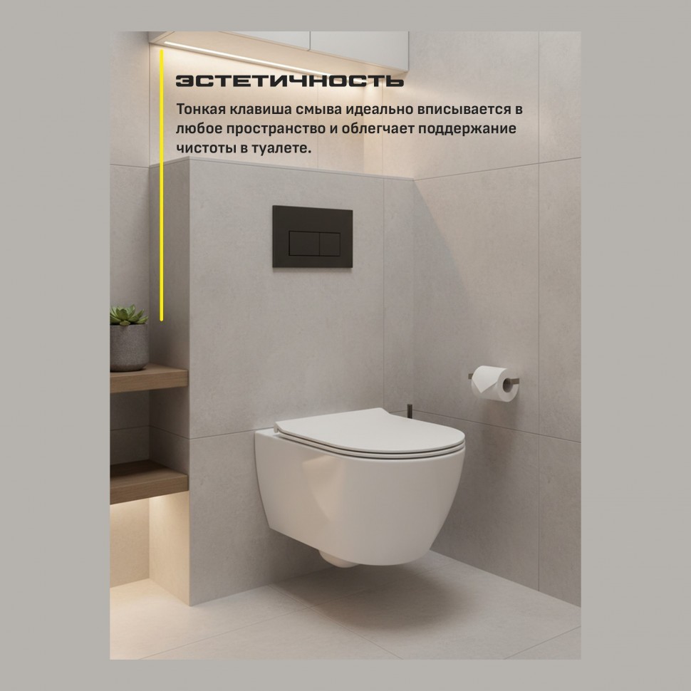 Инсталляция для унитаза с кнопкой для смыва Grocenberg GS3050-KM3070BG, графит