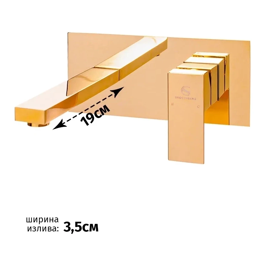 Смеситель встраиваемый для раковины Grocenberg GB588, золото глянец