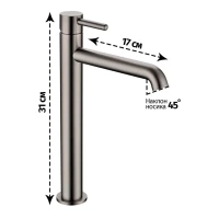 Смеситель для раковины высокий Grocenberg GB3029, графит