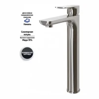 Смеситель для раковины высокий Grocenberg GB3009, никель