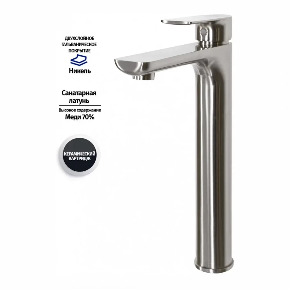Смеситель для раковины высокий Grocenberg GB3009, никель