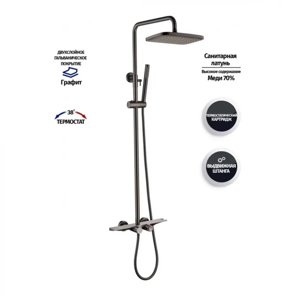 Душевая система с термостатом Grocenberg GB7038, графит