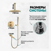 Душевая система скрытого монтажа Grocenberg GB5099MG-2, матовое золото