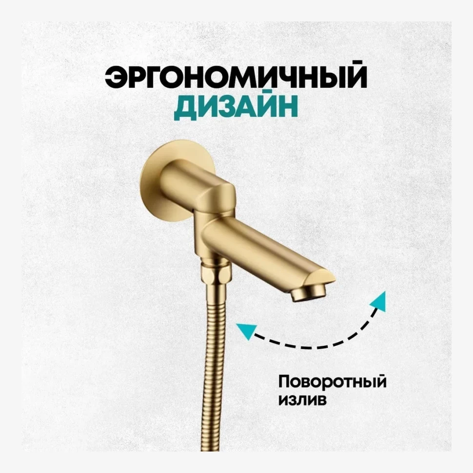 Душевая система скрытого монтажа Grocenberg GB5099MG-2, матовое золото