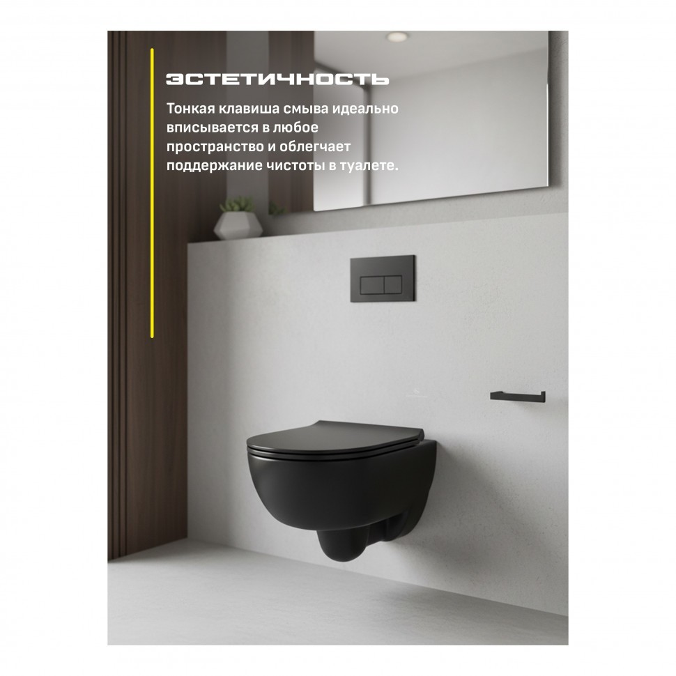 Инсталляция для унитаза с кнопкой для смыва Grocenberg GS3050-KM3070BL, черный матовый