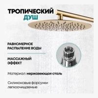 Душевая система скрытого монтажа Grocenberg GB5099MG-3, матовое золото