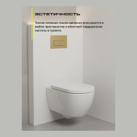 Инсталляция для унитаза с кнопкой для смыва Grocenberg GS3050-KM3070GO, золото глянец