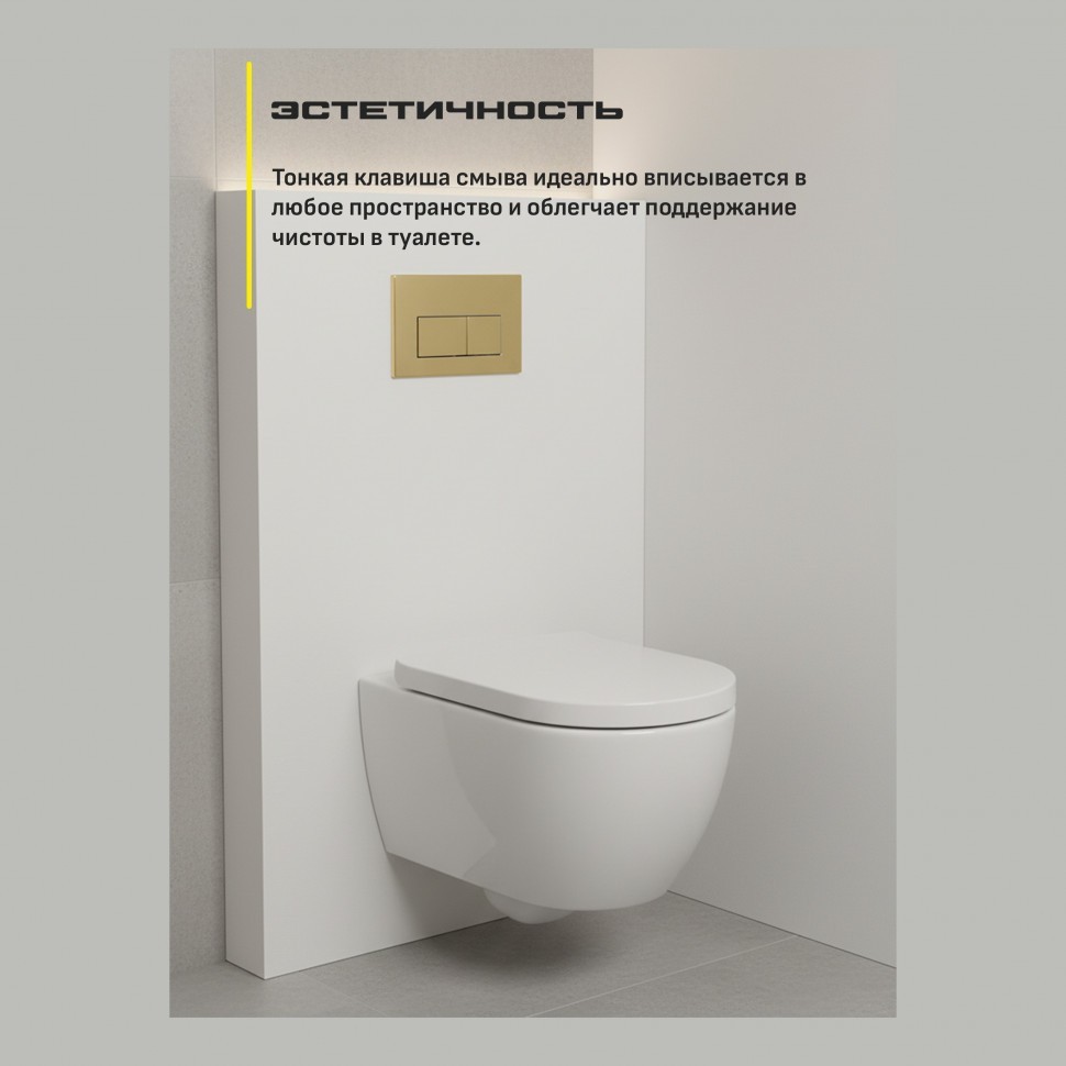 Инсталляция для унитаза с кнопкой для смыва Grocenberg GS3050-KM3070GO, золото глянец