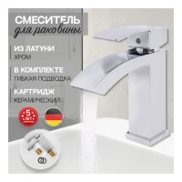 Смеситель для раковины Hansberge H1077, хром