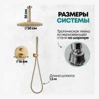 Душевая система скрытого монтажа Grocenberg GB5099MG-4, матовое золото