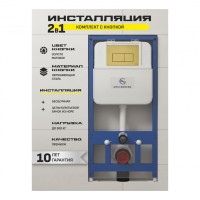 Инсталляция для унитаза с кнопкой для смыва Grocenberg GS3050-KM3070MG, матовое золото