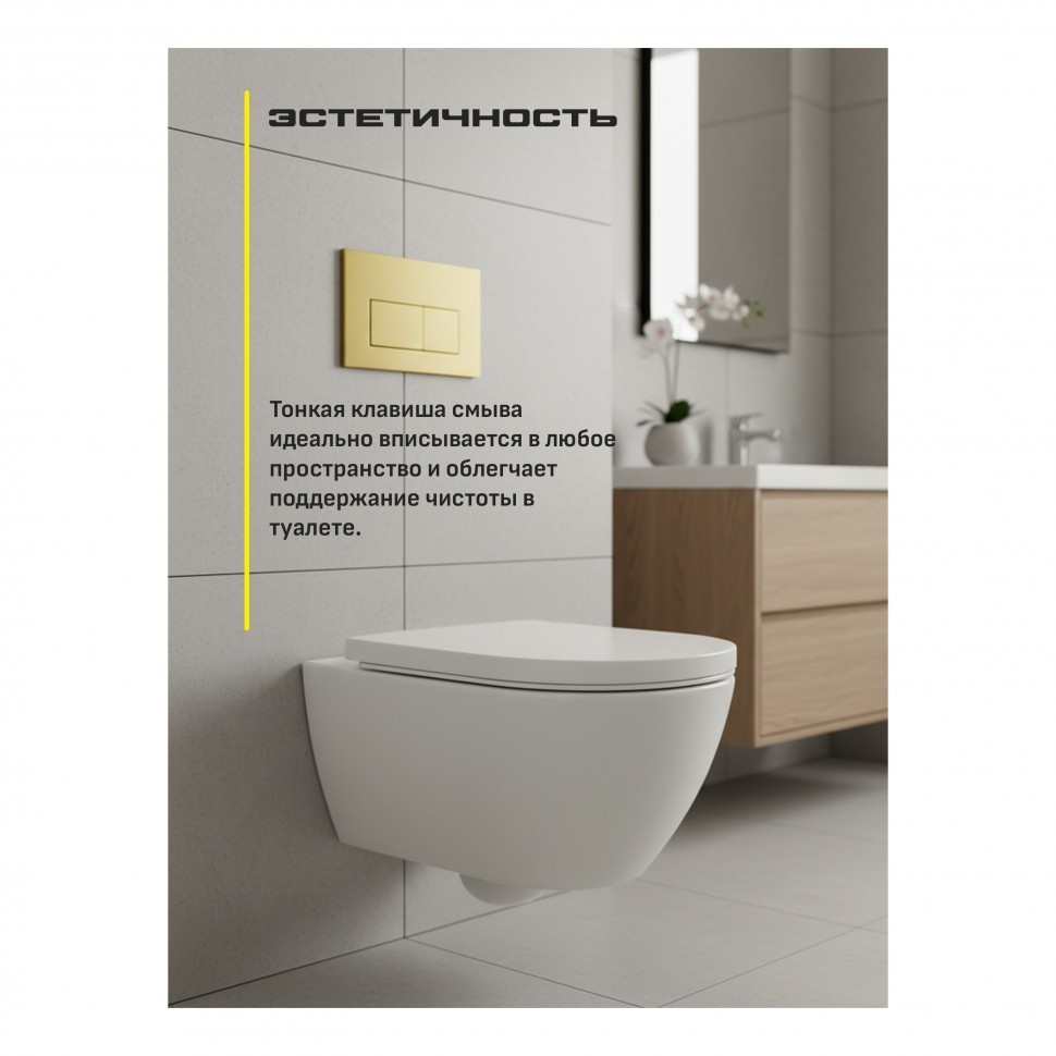 Инсталляция для унитаза с кнопкой для смыва Grocenberg GS3050-KM3070MG, матовое золото