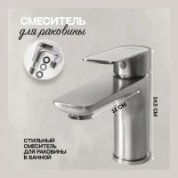 Смеситель для раковины Hansberge H1099, никель