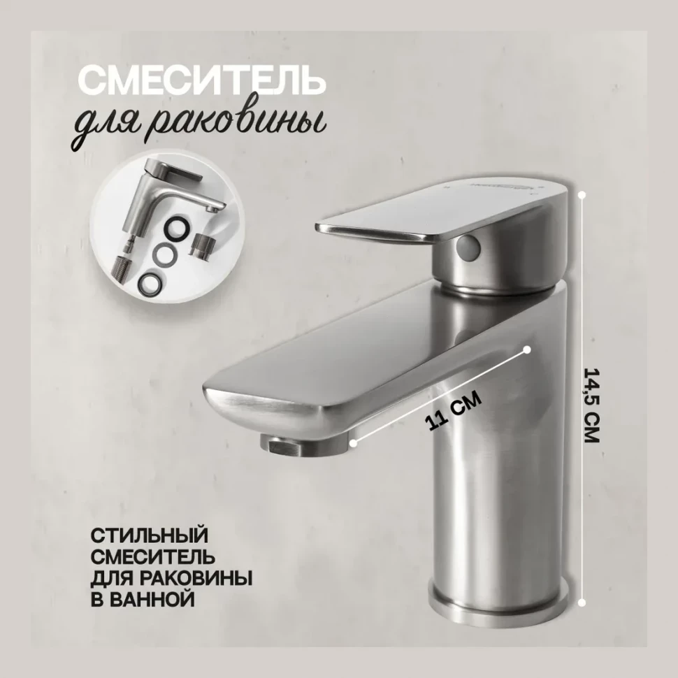 Смеситель для раковины Hansberge H1099, никель