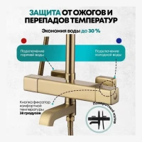 Душевая система с термостатом Grocenberg GB7005, матовое золото