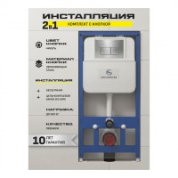 Инсталляция для унитаза с кнопкой для смыва Grocenberg GS3050-KM3070NK, никель