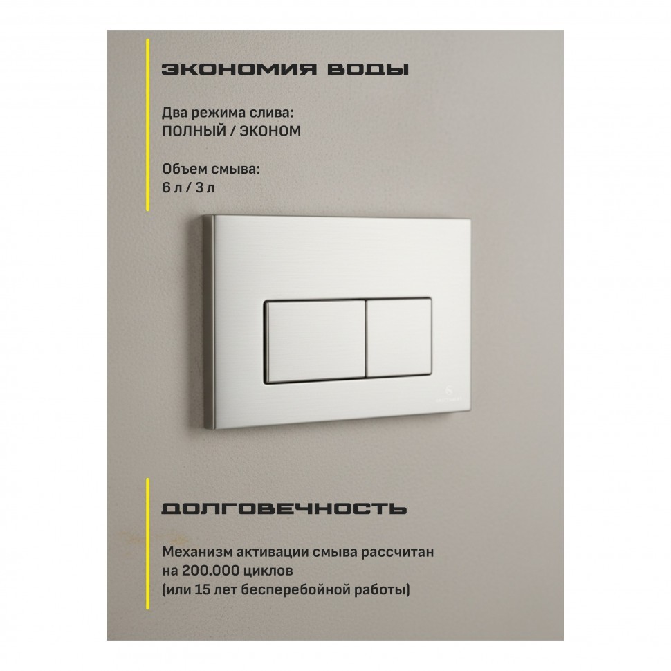 Инсталляция для унитаза с кнопкой для смыва Grocenberg GS3050-KM3070NK, никель