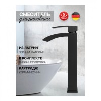 Смеситель для раковины высокий Hansberge H2077, черный матовый