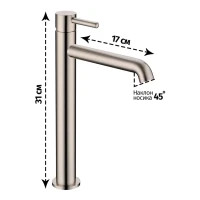 Смеситель для раковины высокий Grocenberg GB3029, никель