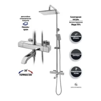 Душевая система с термостатом Grocenberg GB7005, хром