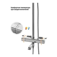 Душевая система с термостатом Grocenberg GB7005, хром