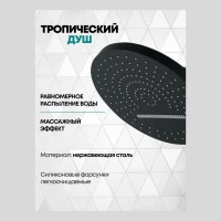 Душевая система скрытого монтажа Grocenberg GB5020, черный матовый