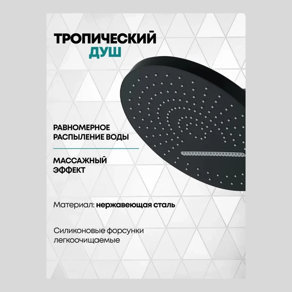 Душевая система скрытого монтажа Grocenberg GB5020, черный матовый