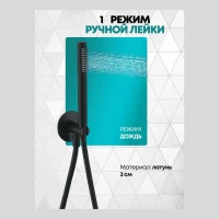 Душевая система скрытого монтажа Grocenberg GB5020, черный матовый